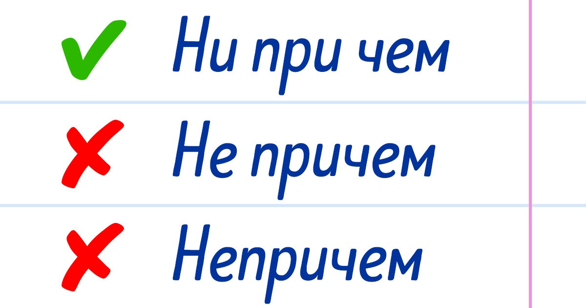 8 слов и выражений, в которых каждый ошибался хоть раз