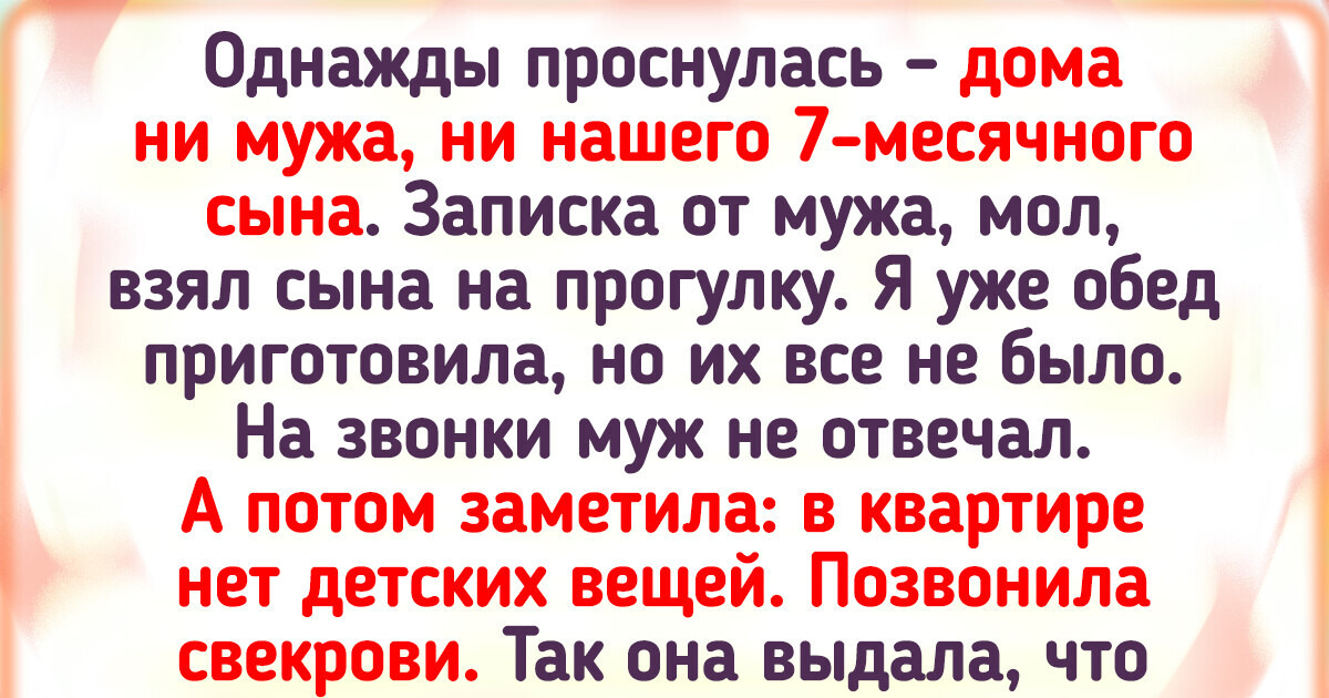 Что делать, если свекровь лезет с советами (лонгрид) | Пикабу