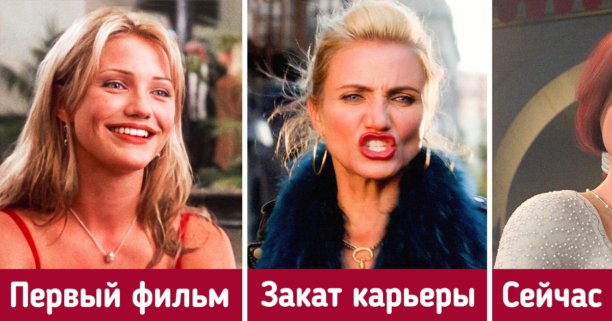 9 актеров, которых зрители уже почти предали забвению. Но они взяли и снова заявили о себе 9 актеров, которых зрители уже почти предали забвению. Но они взяли и снова заявили о себе