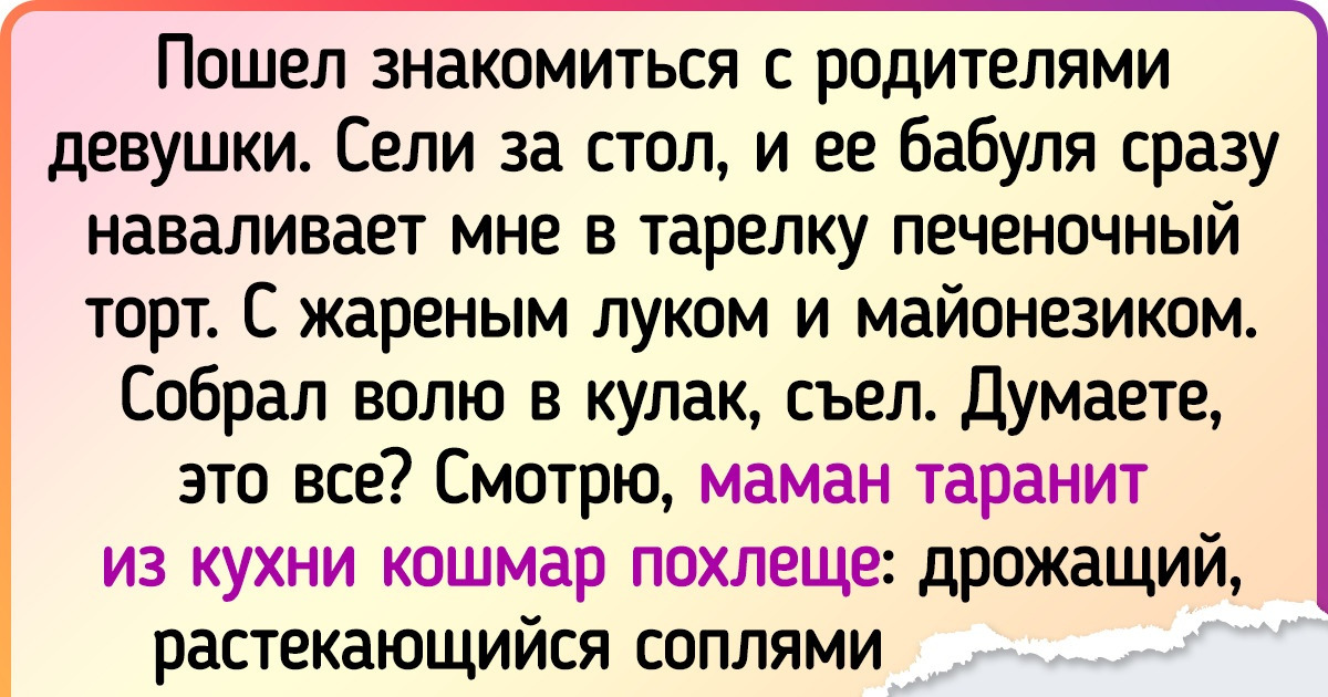 Жратва. Социально-поваренная книга [Александр Левинтов] (fb2) читать онлайн