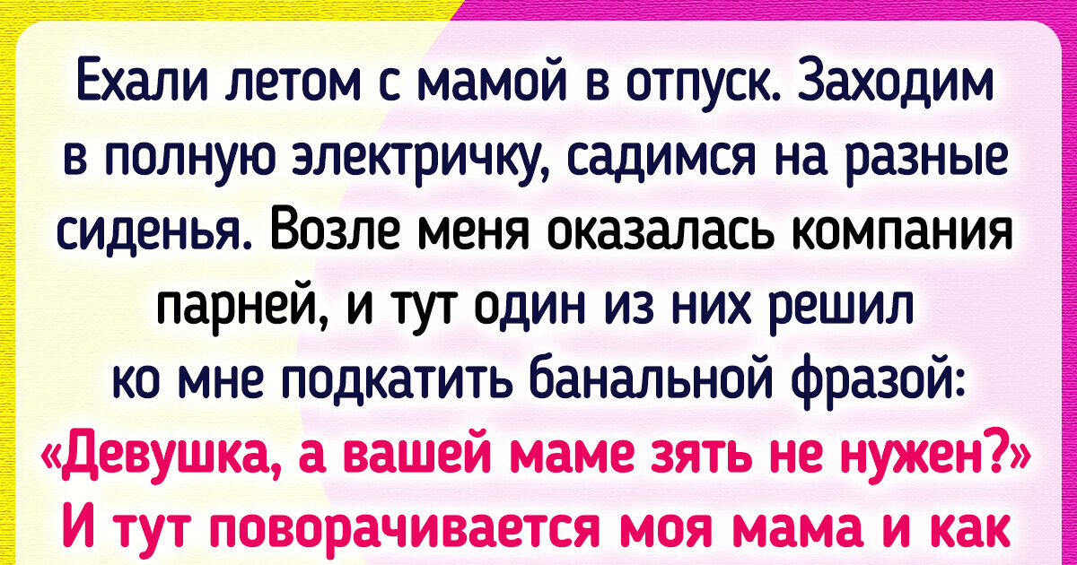 16 человек, чей отдых не обошелся без приключений 16 человек, чей отдых не обошелся без приключений