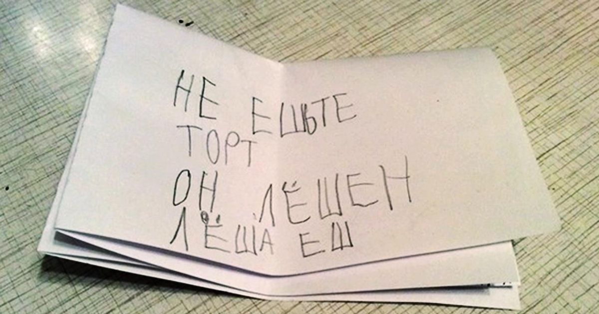16 записок от детей, которые поняли, что такое любовь 16 записок от детей, которые поняли, что такое любовь