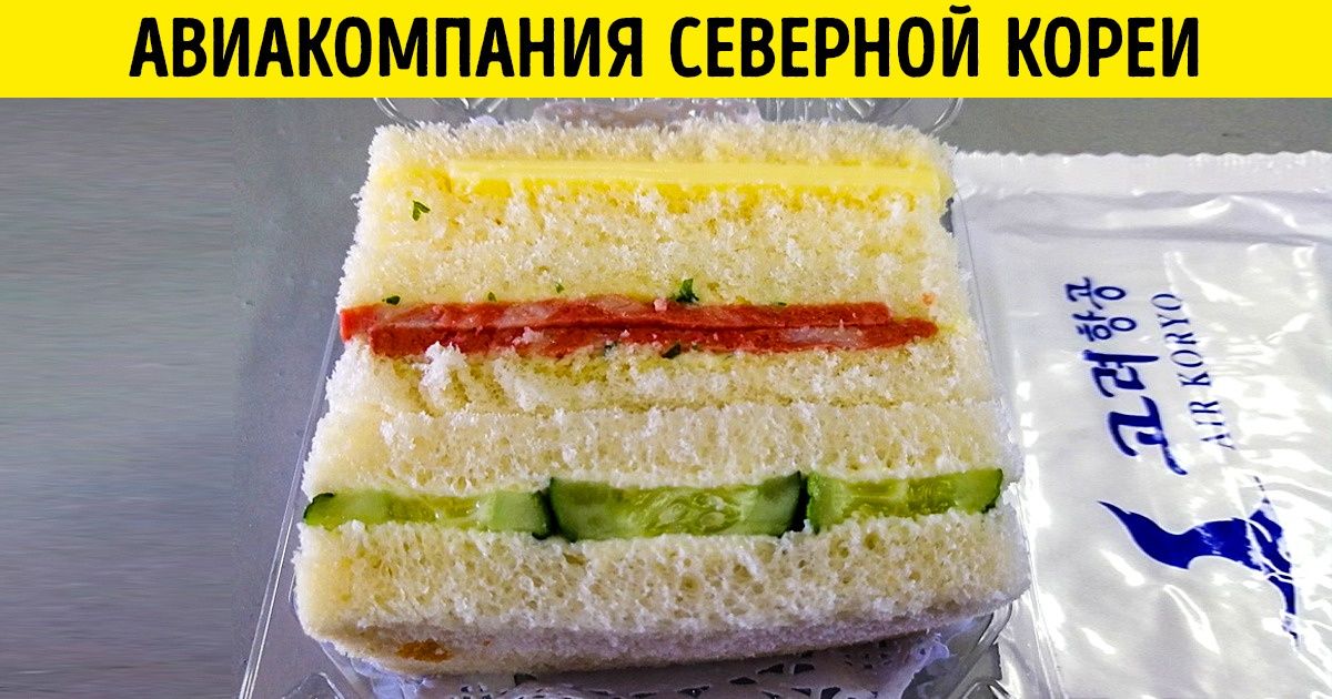 Чем кормят пассажиров на борту самолетов 17 авиакомпаний мира