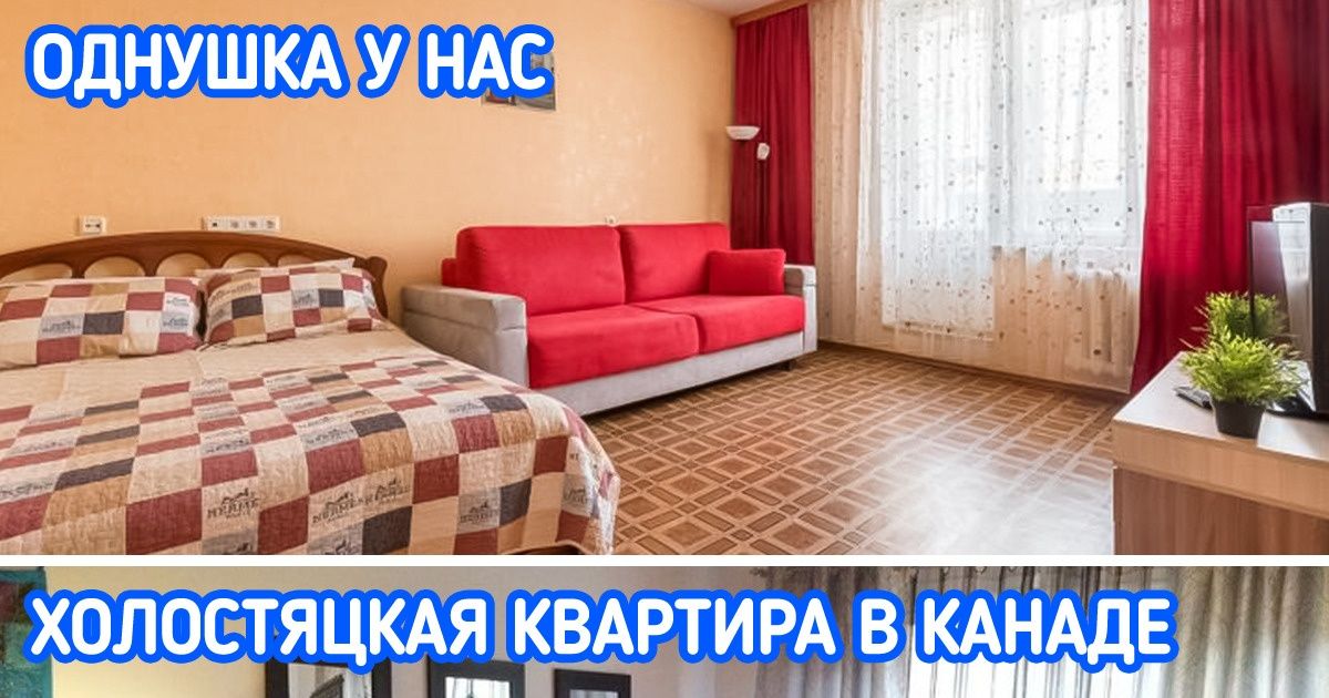 14 особенностей, по которым сразу можно понять: эти дома и квартиры находятся в Канаде