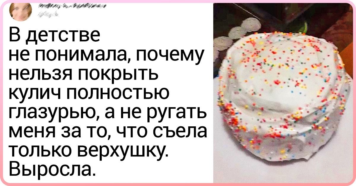 15+ человек, которые живут по принципу «Я хочу» и правильно делают