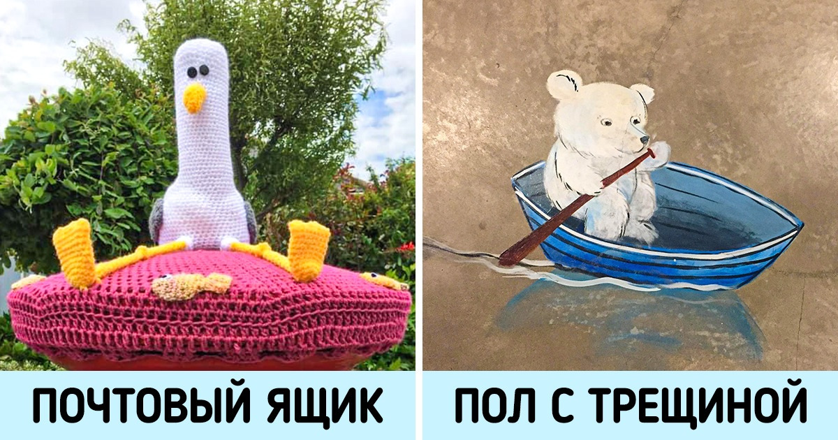 16 неравнодушных людей с золотыми руками, которые улучшают мир вокруг себя как могут 16 неравнодушных людей с золотыми руками, которые улучшают мир вокруг себя как могут