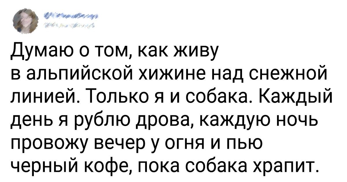 Люди признались, о чем думают, когда не могут уснуть. Интересно, найдете ли вы здесь свою фантазию Люди признались, о чем думают, когда не могут уснуть. Интересно, найдете ли вы здесь свою фантазию