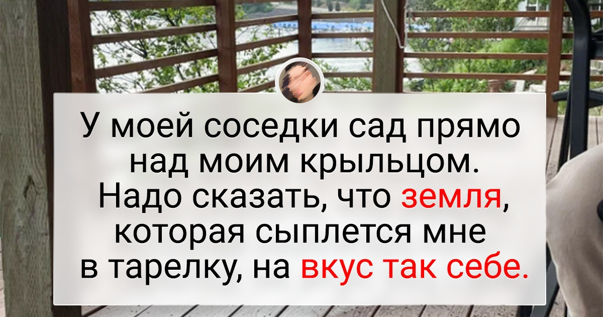 18 соседей, которых, видимо, выгнали из ада за плохое поведение 18 соседей, которых, видимо, выгнали из ада за плохое поведение