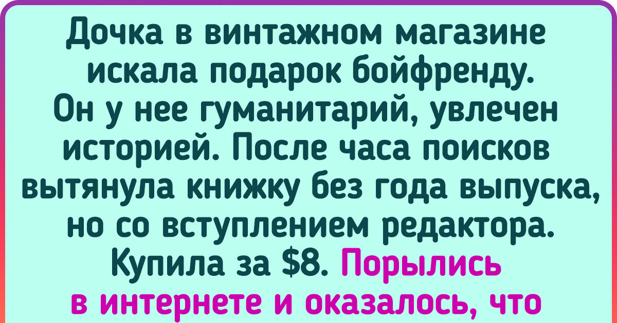 15+ человек, уверенных в том, что на барахолке можно оторвать совершенно потрясающие вещи 15+ человек, уверенных в том, что на барахолке можно оторвать совершенно потрясающие вещи