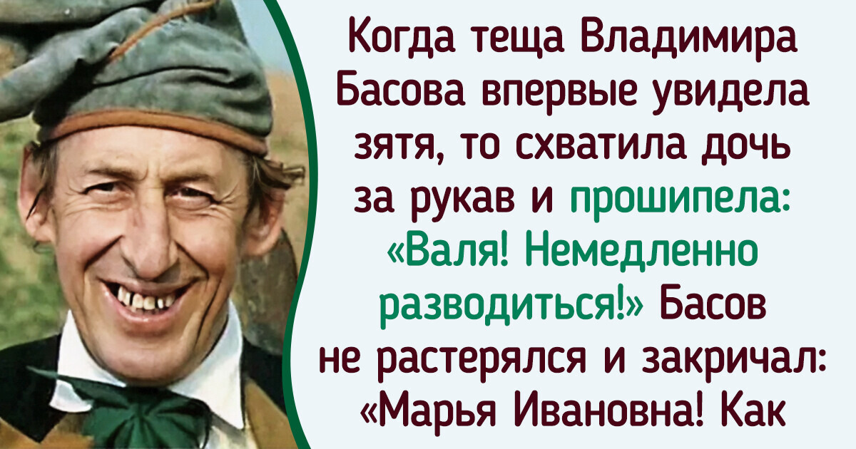 14 анекдотических историй, которые однажды приключились с нашими любимыми актерами 14 анекдотических историй, которые однажды приключились с нашими любимыми актерами