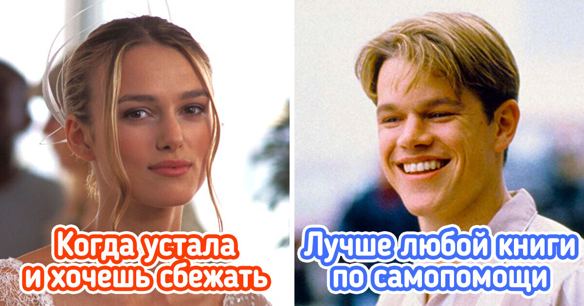 Люди назвали 10 мощных фильмов, которые стоит увидеть хотя бы раз в жизни Люди назвали 10 мощных фильмов, которые стоит увидеть хотя бы раз в жизни