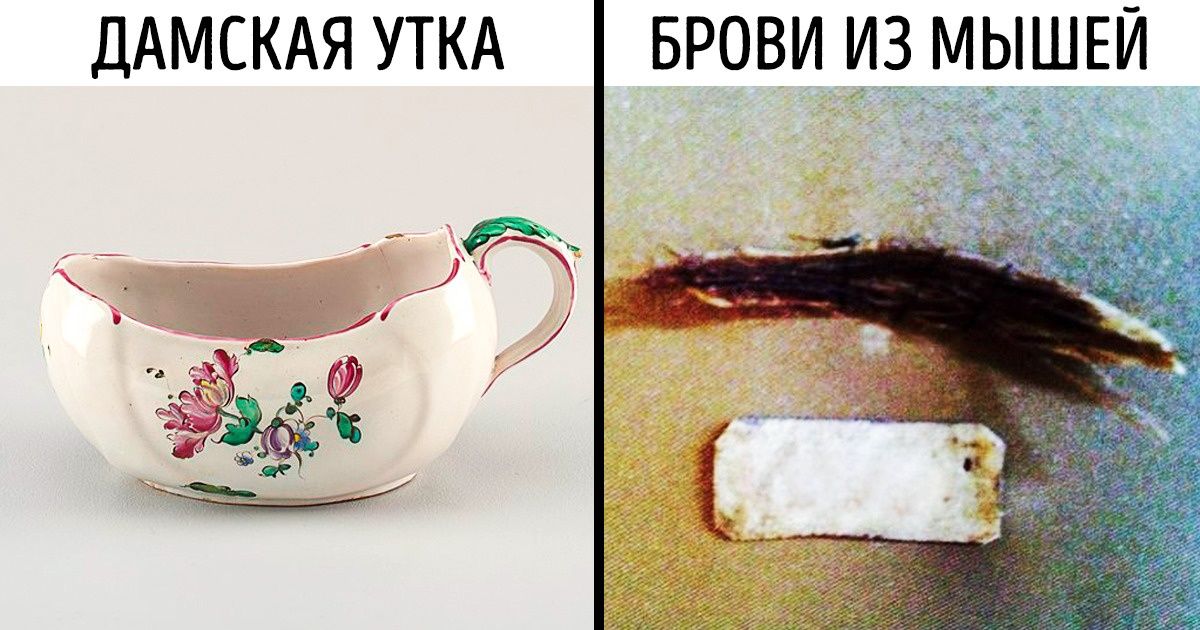 10 экстравагантных аксессуаров из прошлого, которые считались невероятно модными 10 экстравагантных аксессуаров из прошлого, которые считались невероятно модными