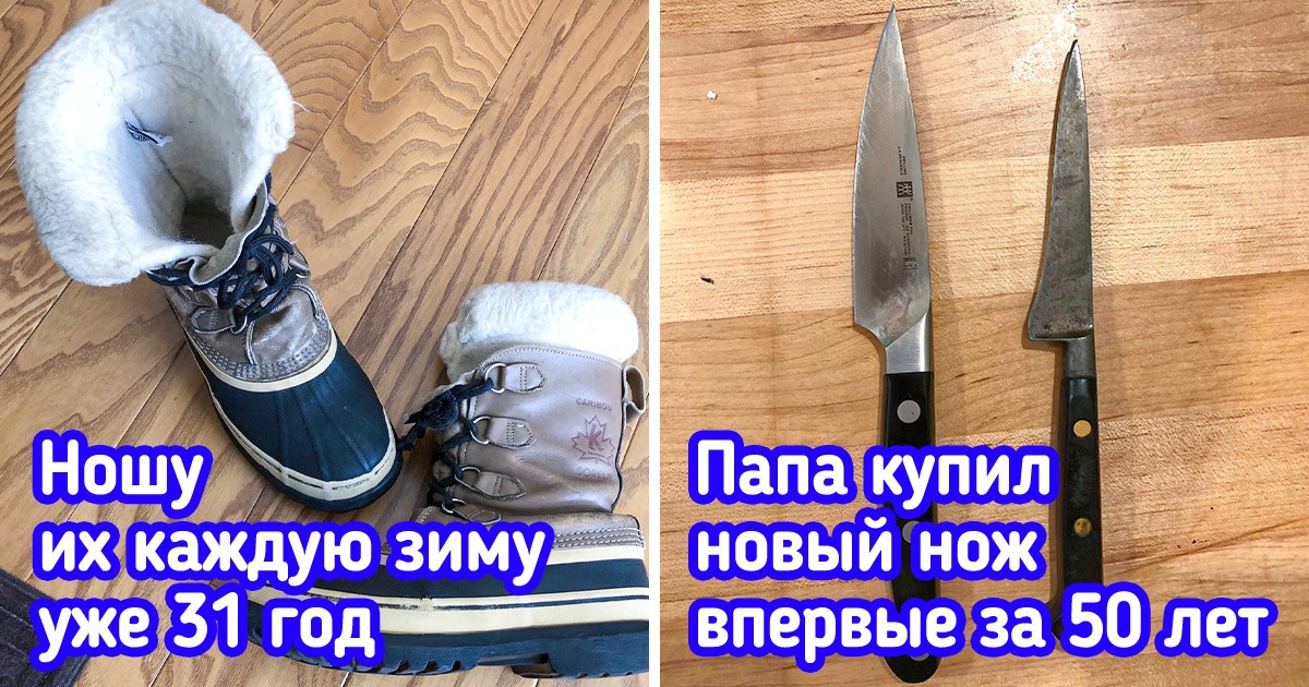 20+ человек, которые настолько прикипели к вещам, что не могут с ними так просто расстаться 20+ человек, которые настолько прикипели к вещам, что не могут с ними так просто расстаться