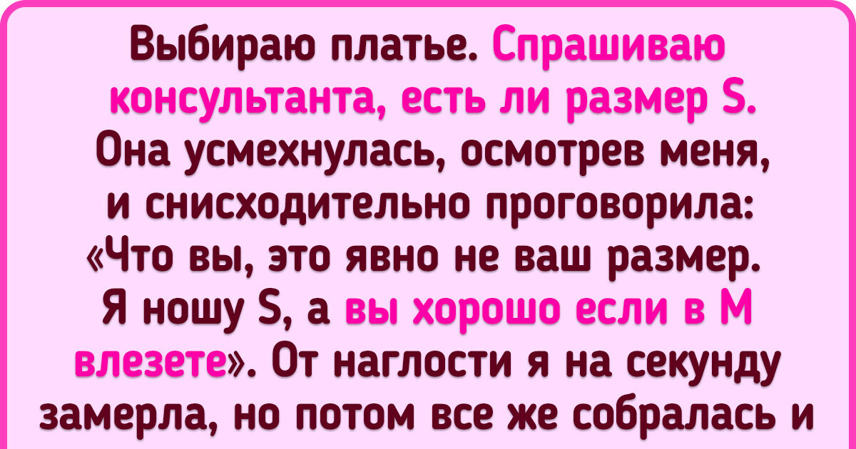 11 героев, чье хорошее настроение украли наглецы. Но некоторых обидчиков жизнь все же проучила