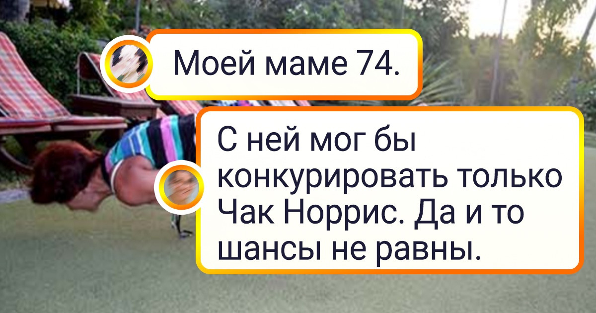 19 доказательств того, что с возрастом люди не прирастают к креслу-качалке, а вовсю отжигают 19 доказательств того, что с возрастом люди не прирастают к креслу-качалке, а вовсю отжигают