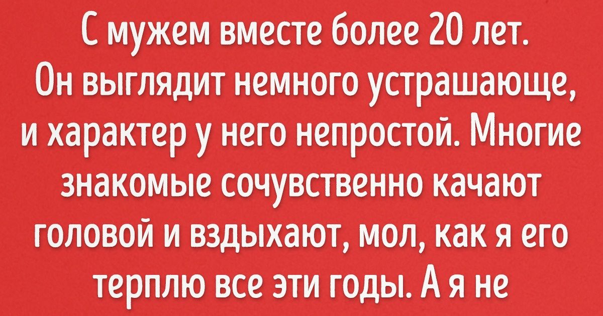 10 человек, которым есть за что сказать искреннее спасибо своей второй половинке 10 человек, которым есть за что сказать искреннее спасибо своей второй половинке