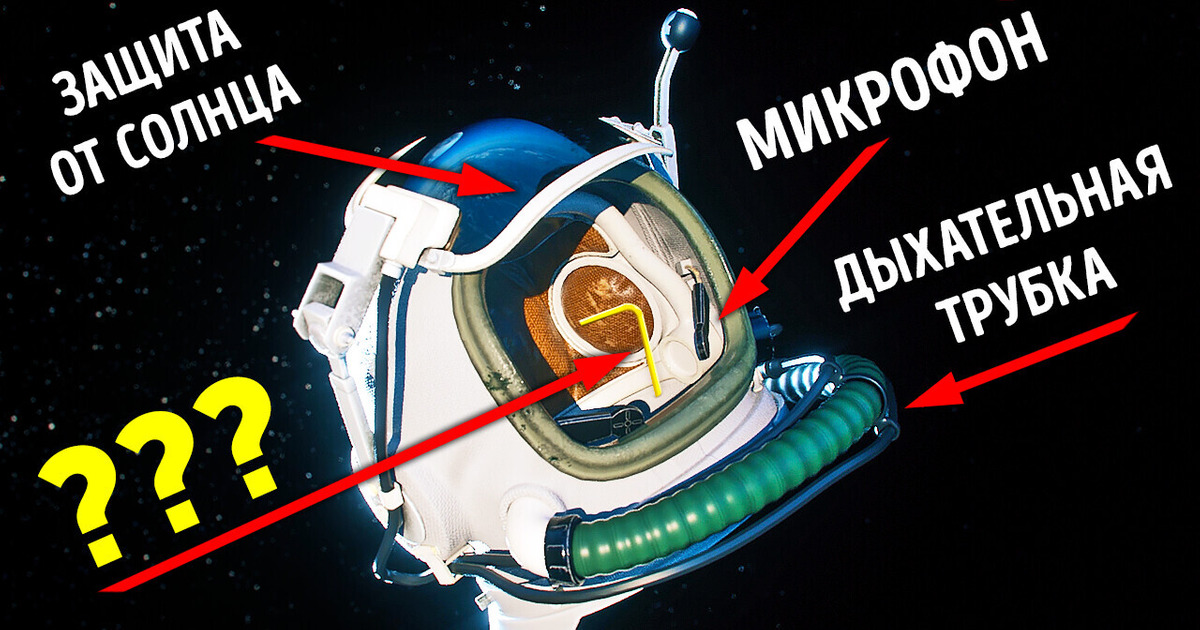 Как устроен скафандр НАСА, и почему он стоит так дорого?