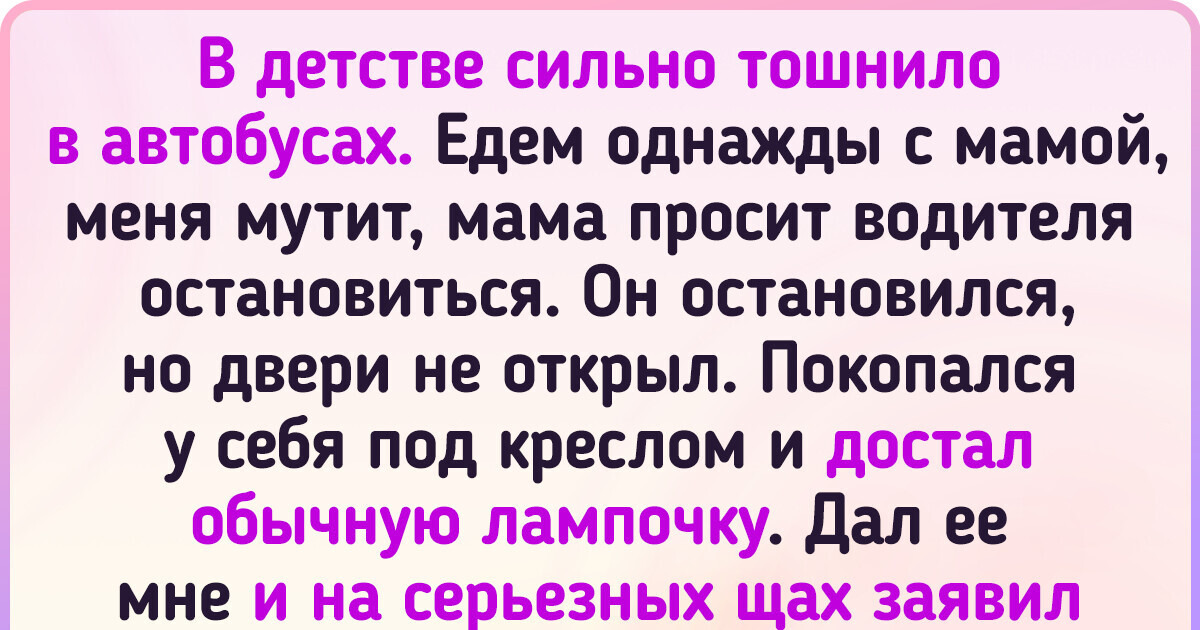 20+ человек поделились лайфхаками, которые и нам можно взять на заметку 20+ человек поделились лайфхаками, которые и нам можно взять на заметку