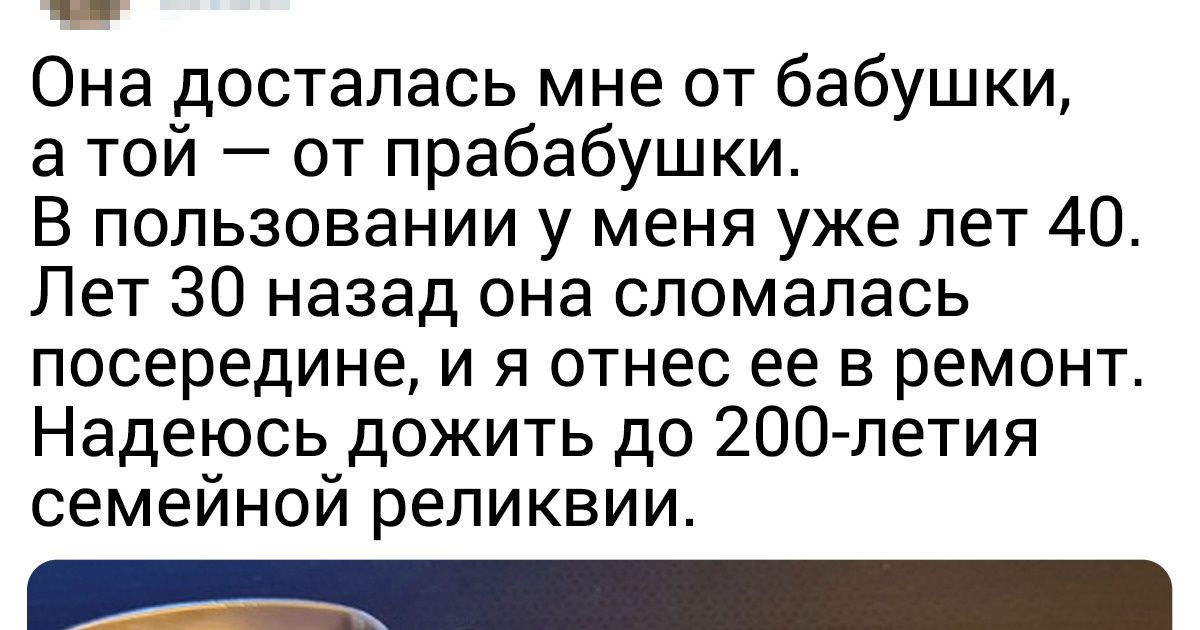 20 человек показали вещи, которые вместе с ними прошли огонь, воду и медные трубы 20 человек показали вещи, которые вместе с ними прошли огонь, воду и медные трубы
