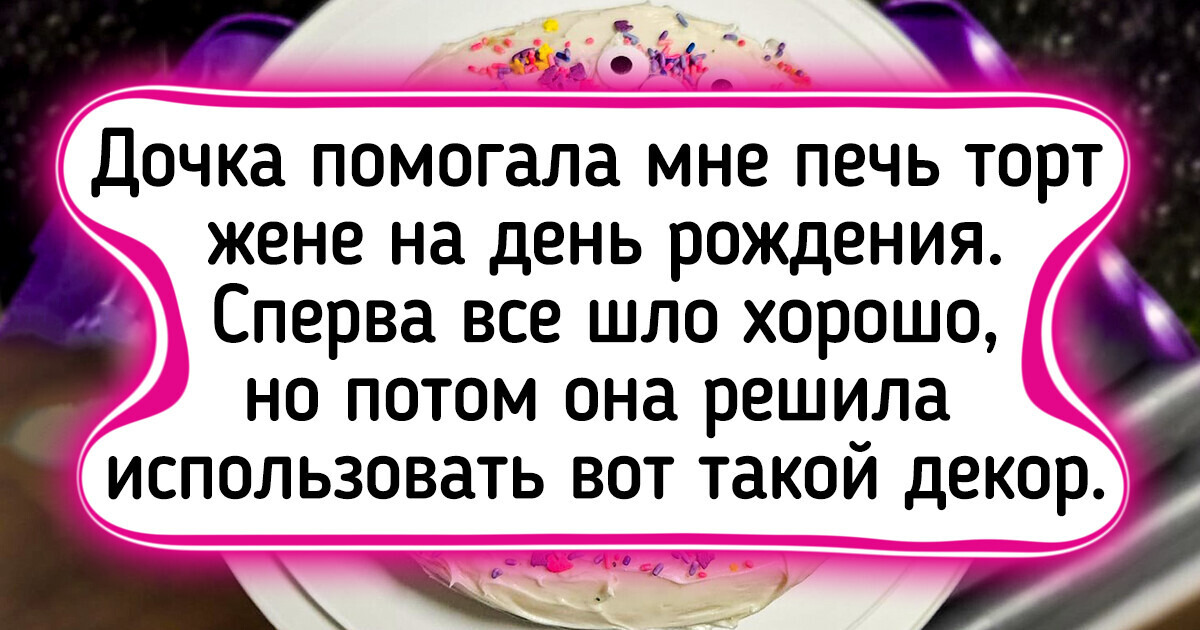 18 примеров того, что жизнь родителей часто состоит из сюрпризов 18 примеров того, что жизнь родителей часто состоит из сюрпризов