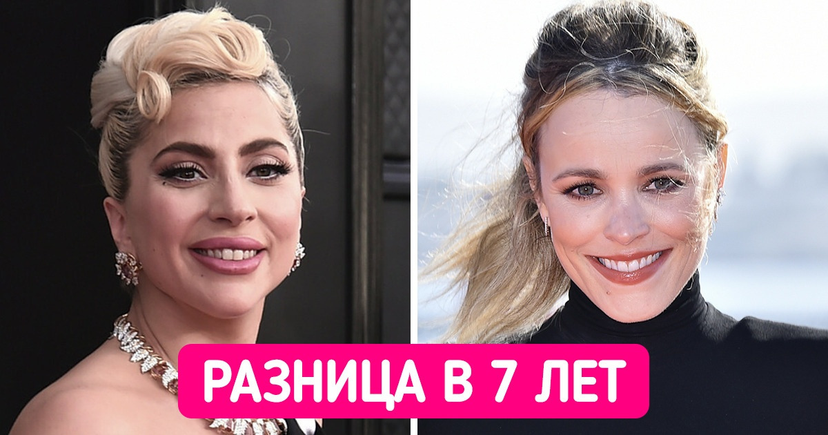 Спорим, вы не сразу поверите, когда мы скажем, кто из звезд на фото старше Спорим, вы не сразу поверите, когда мы скажем, кто из звезд на фото старше