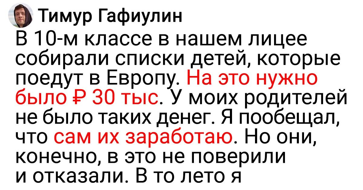 Парень рассказал, каково это — ощущать себя беднее всех. Его истории всколыхнули интернет