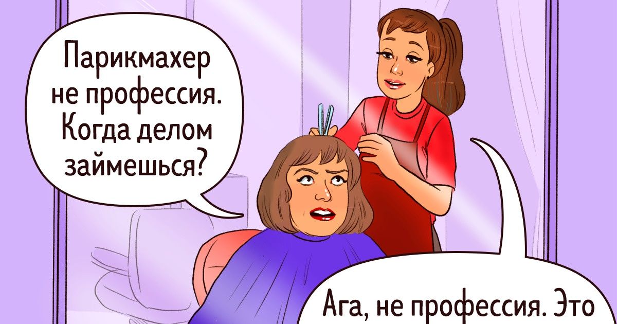 15+ примеров того, как можно ответить на частые вопросы токсичных родителей 15+ примеров того, как можно ответить на частые вопросы токсичных родителей