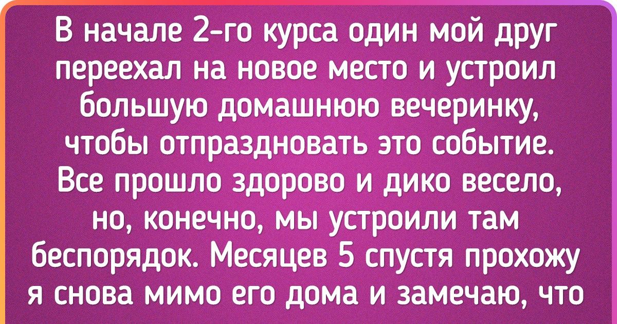 13 историй из голодной, но бурной и веселой студенческой жизни 13 историй из голодной, но бурной и веселой студенческой жизни