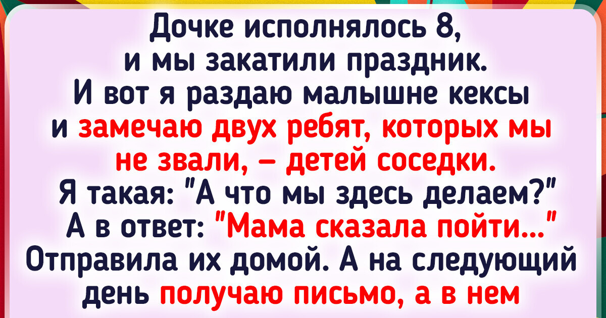 15 историй о наглых людях, которые перешли все границы 15 историй о наглых людях, которые перешли все границы