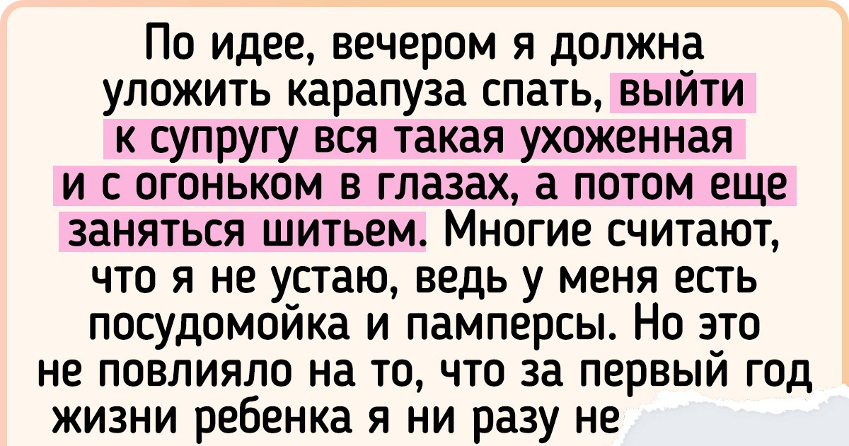 Почему современные мамы вовсе не прохлаждаются в декрете, несмотря на наличие гаджетов и изобретений, которые облегчают им жизнь Почему современные мамы вовсе не прохлаждаются в декрете, несмотря на наличие гаджетов и изобретений, которые облегчают им жизнь