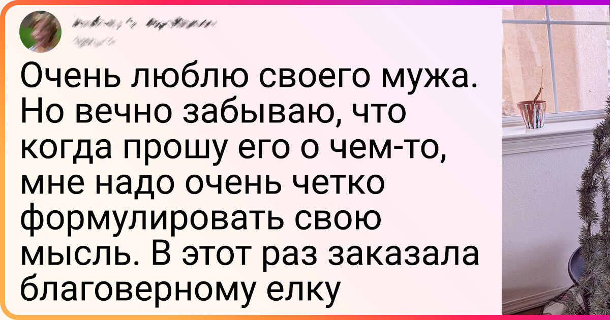 20+ мужчин, чьи причуды придают остроты семейной жизни