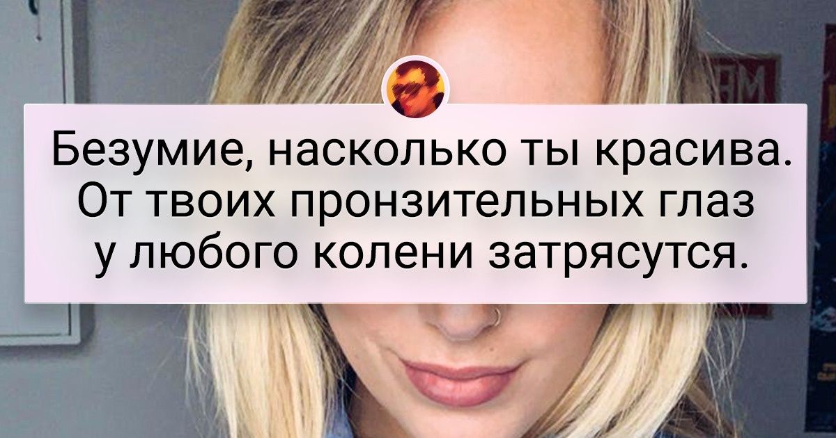 18 девушек, чьи глаза можно смело назвать шедевром 18 девушек, чьи глаза можно смело назвать шедевром