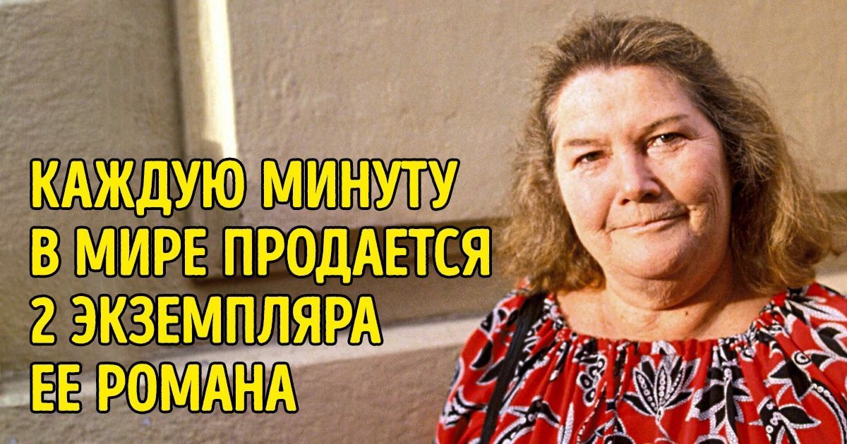 9 авторов, которым хватило одной книги, чтобы навсегда войти в историю литературы 9 авторов, которым хватило одной книги, чтобы навсегда войти в историю литературы