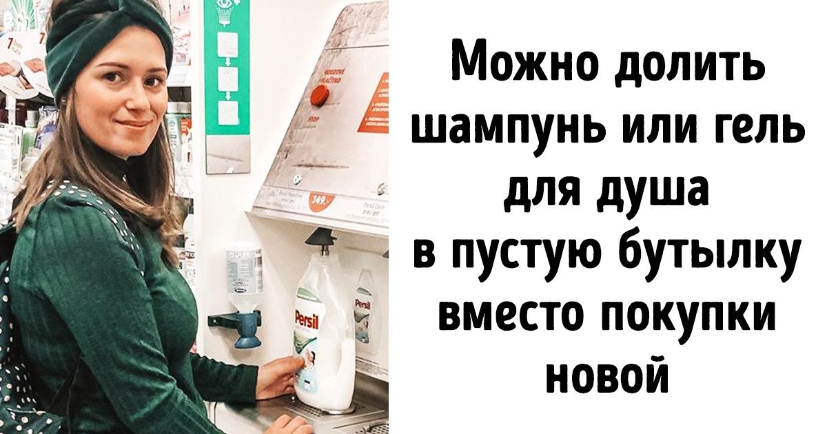 19 простых вещей, которые делают ответственные люди, чтобы сохранить планету 19 простых вещей, которые делают ответственные люди, чтобы сохранить планету