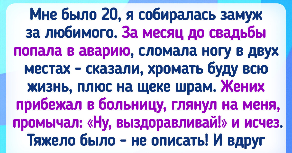 20 человек, которым повезло в самый неожиданный момент