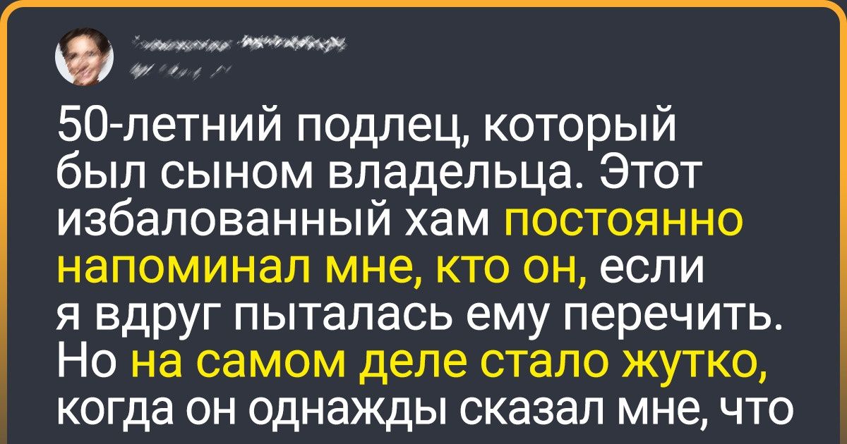 10+ человек рассказали о коллегах, с которыми не хотели работать ни за какие коврижки 10+ человек рассказали о коллегах, с которыми не хотели работать ни за какие коврижки