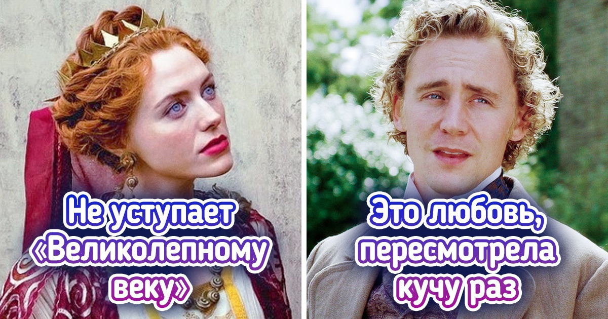 11 сериалов для тех, кто мечтает провалиться в другую загадочную эпоху, как Алиса в кроличью нору 11 сериалов для тех, кто мечтает провалиться в другую загадочную эпоху, как Алиса в кроличью нору