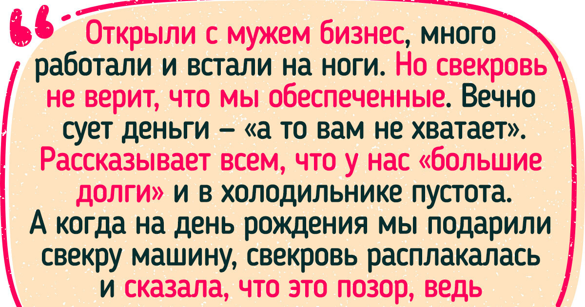 Свекровь меня оскорбила и я не могу ее простить