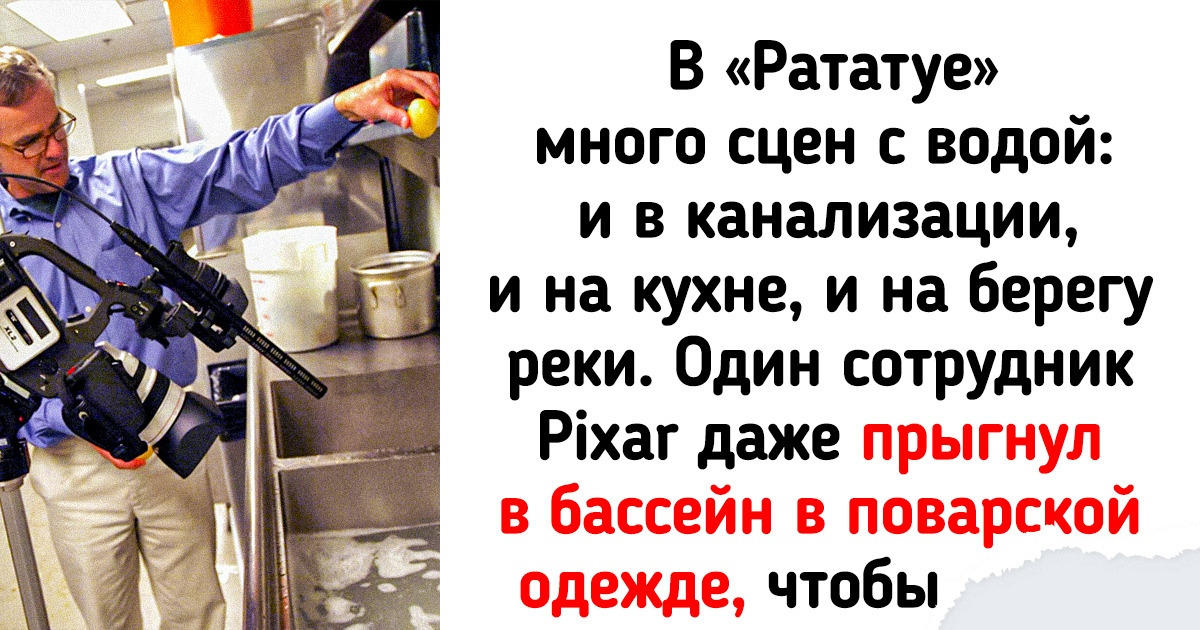 15 фото, которые позволят одним глазком подсмотреть, как создавались наши любимые мультики 15 фото, которые позволят одним глазком подсмотреть, как создавались наши любимые мультики