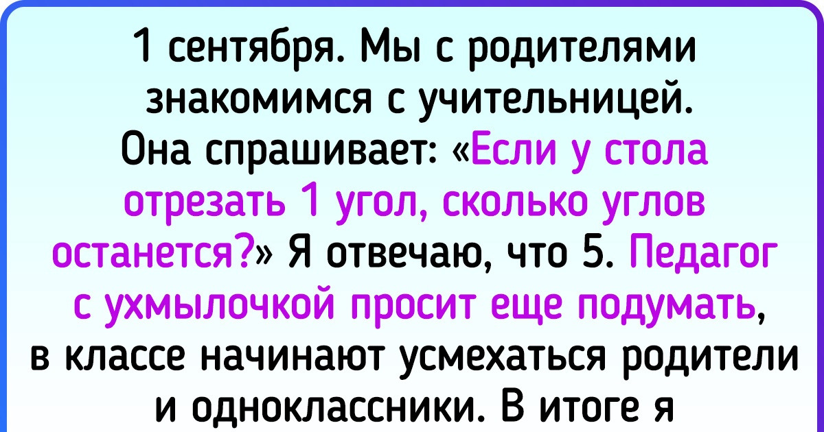 16 человек, которые поразили окружающих своей витиеватой логикой 16 человек, которые поразили окружающих своей витиеватой логикой