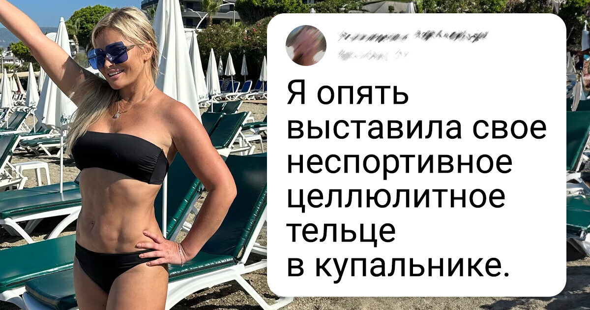 10 звезд, которые не считают нужным скрывать свои нормальные женские тела 10 звезд, которые не считают нужным скрывать свои нормальные женские тела