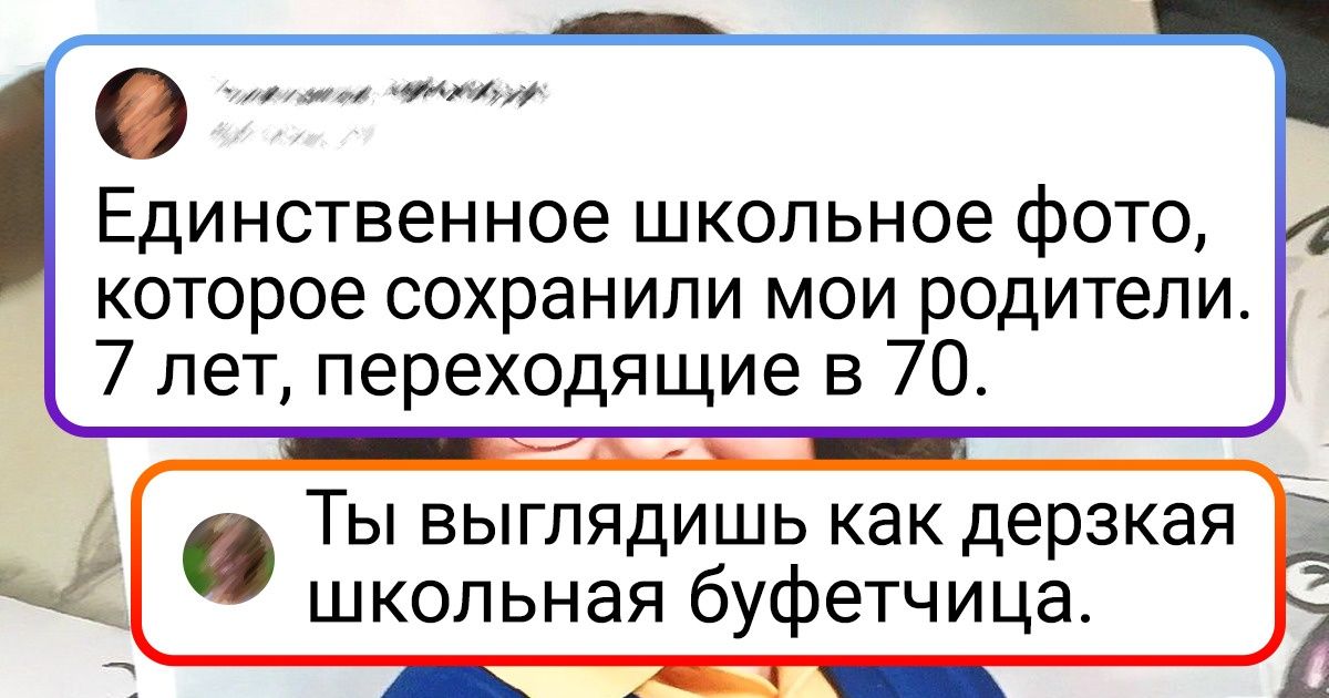 15+ человек, чьи школьные фото вызывают много вопросов, на которые нет ответов 15+ человек, чьи школьные фото вызывают много вопросов, на которые нет ответов