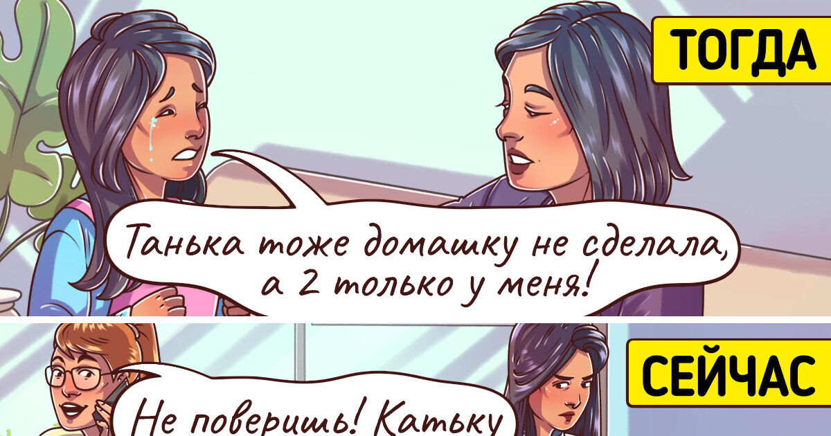 10+ родительских советов, которые мы и слушать не хотели, а зря 10+ родительских советов, которые мы и слушать не хотели, а зря