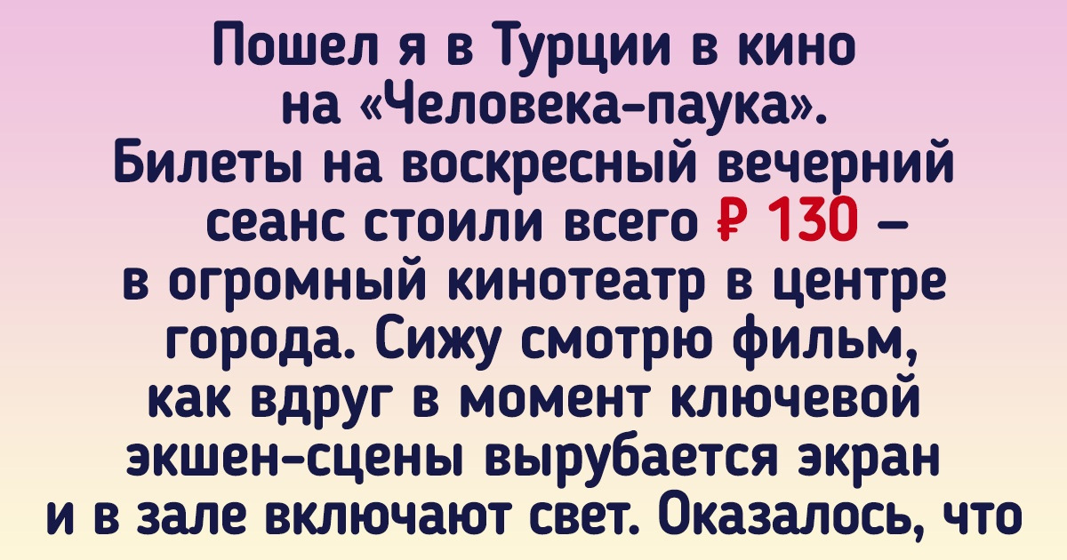 15+ особенностей жизни в Турции, которые могут вызвать у обычных туристов восторг и зависть 15+ особенностей жизни в Турции, которые могут вызвать у обычных туристов восторг и зависть