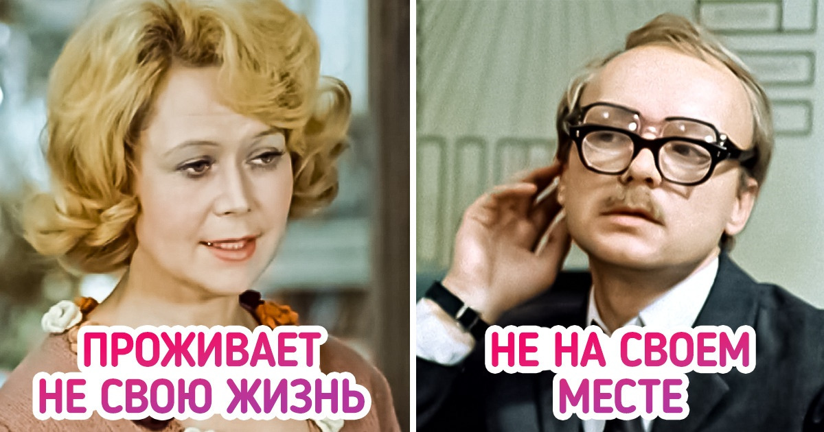Почему «Служебный роман» не просто милая комедия для застолья, как многие привыкли думать Почему «Служебный роман» не просто милая комедия для застолья, как многие привыкли думать