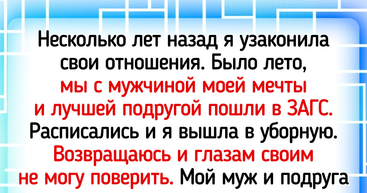 14 случаев, когда отношения затрещали по швам, а выяснилось это необычным образом