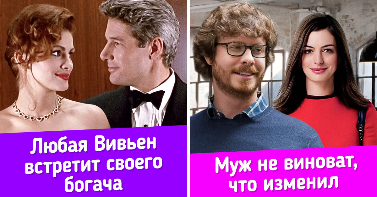 14 фильмов и мультиков, которые нам раньше нравились, но сейчас мы явно видим, что с ними не так 14 фильмов и мультиков, которые нам раньше нравились, но сейчас мы явно видим, что с ними не так