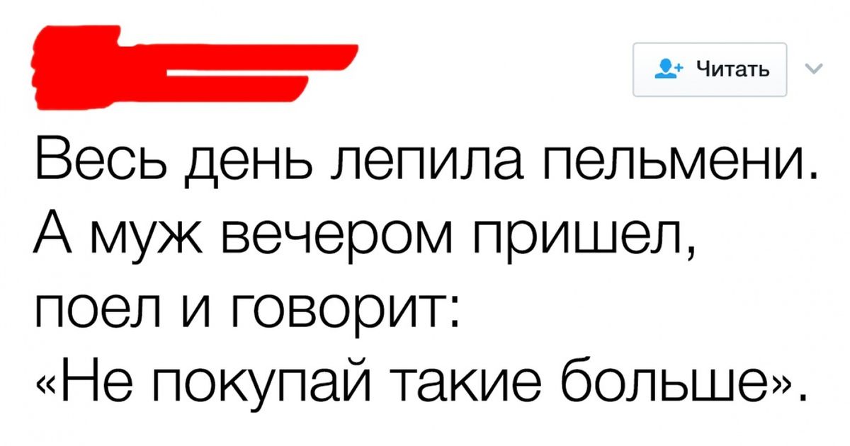 Ваши родители приходят позавтракать. Картинка целый день она лепила пельмени.