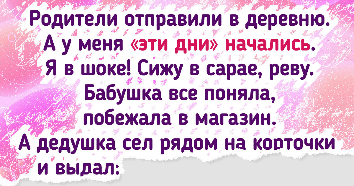 16 человек вспомнили моменты из детства, которые оставили след в их душе 16 человек вспомнили моменты из детства, которые оставили след в их душе