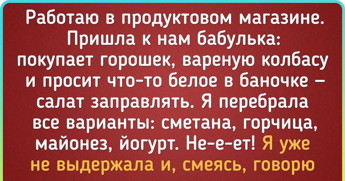 15+ историй о людях, чья логика выписывает невиданные вензеля 15+ историй о людях, чья логика выписывает невиданные вензеля